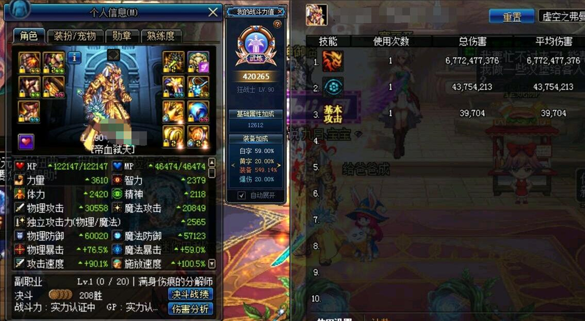 dnf地狱角色现状,dnf最强的地狱角色