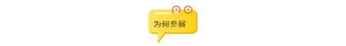 2021上海健康世博会报名,2021上海健康营养博览会在线报名