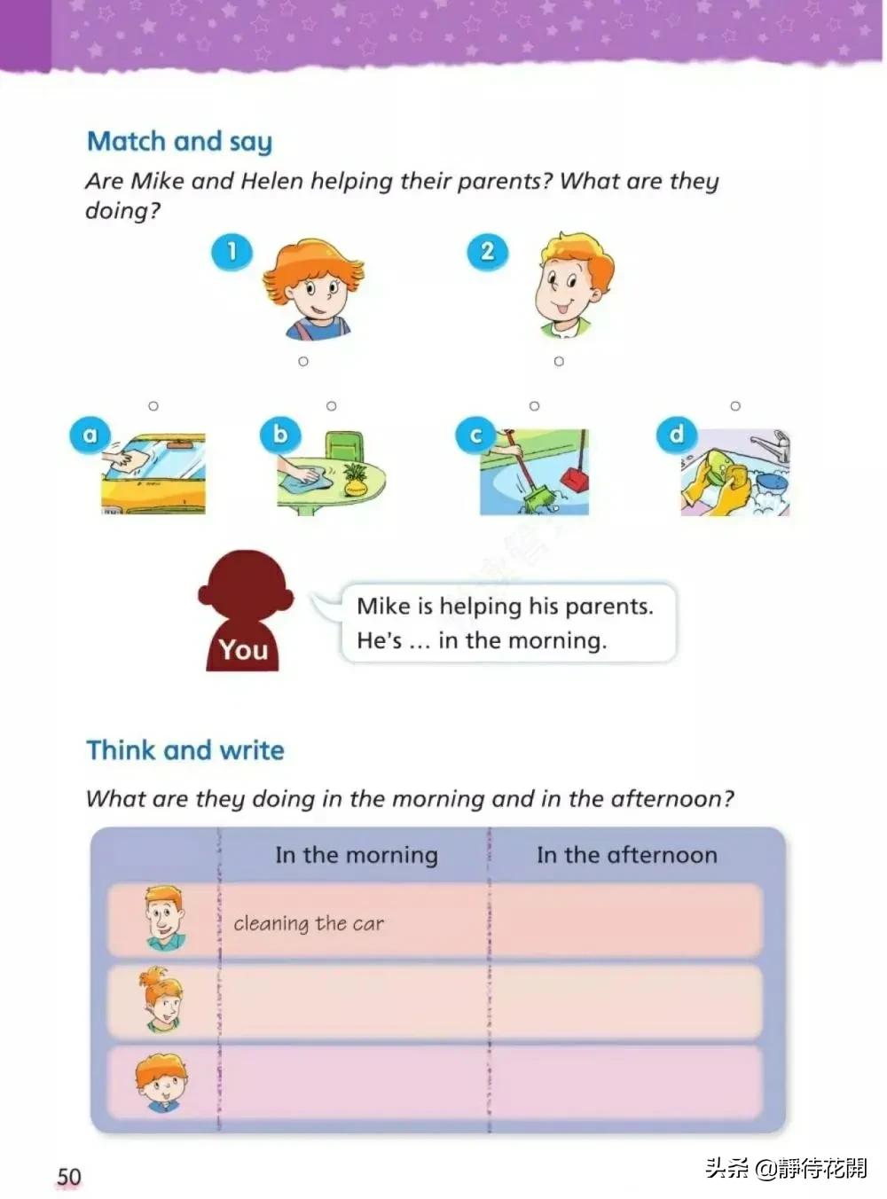 小学五年级牛津版英语下册,牛津译林英语五年级下册公开课