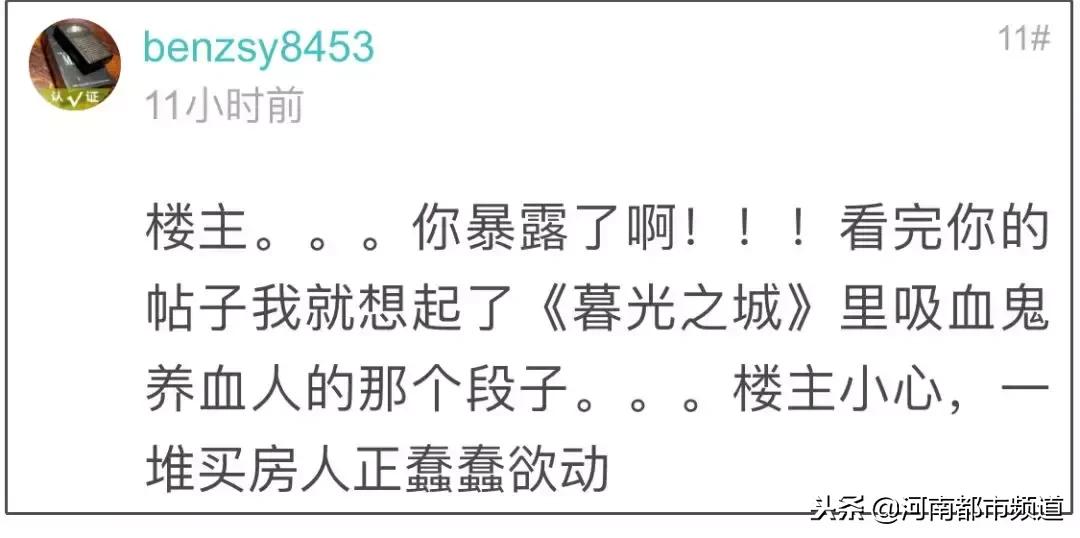 传闻我的血能卖到2000元1毫升？网友打趣：献血献掉一套房的首付