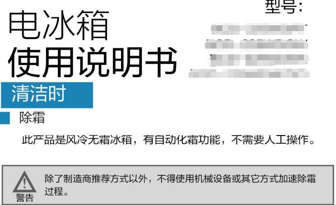 无霜冰箱排水口在哪里,无霜冰箱排水口结冰