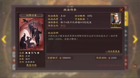 三国志战略版吕布弓骑,三国志战略版吕布父女队