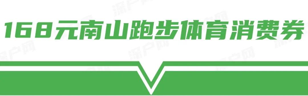 深圳下一波消费券,深圳新一轮消费券