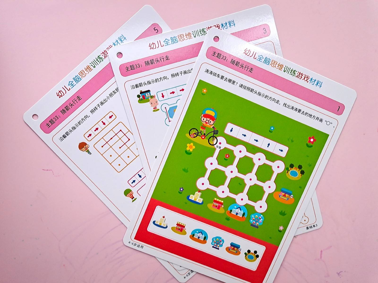 幼儿思维逻辑训练游戏动手,幼儿全脑思维训练游戏