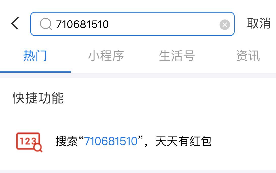 2021支付宝红包活动截止日期,2021支付宝红包数字