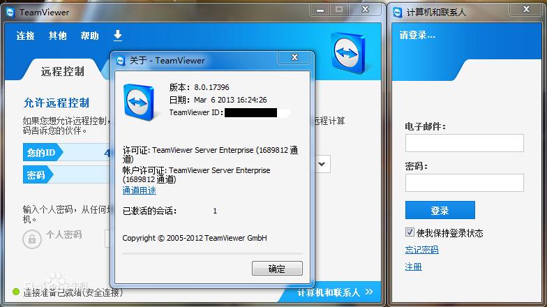 教你远程控制电脑的方法,远程连接自己的电脑