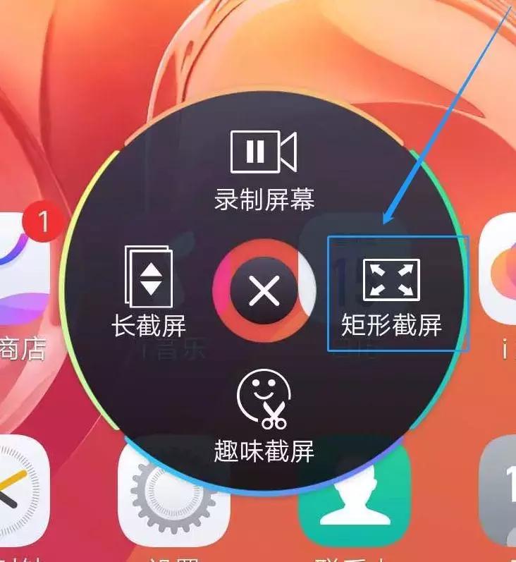 vivo手机几种截图方法,vivo手机截图快捷键怎么操作