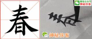 楷书结构110法视频版，学好这些，书法绝不会差！（全集）