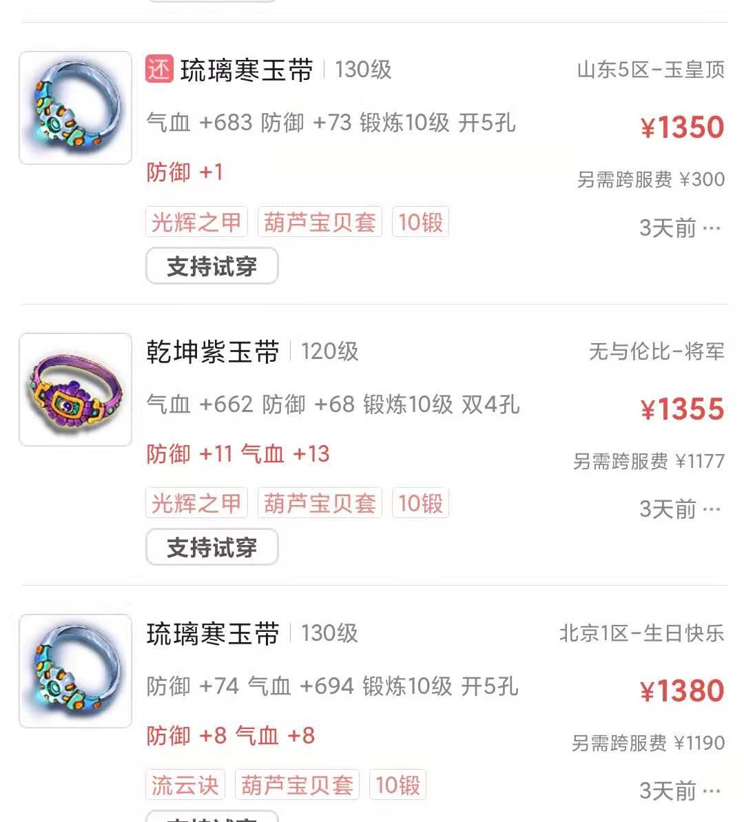 梦幻西游cbg买的装备多久能卖,梦幻西游cbg买什么保值