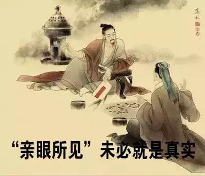 「原创」让“眼见为实”去死吧