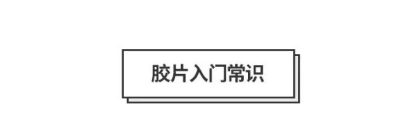 胶片机推荐自带胶卷,冷门又好用的胶片机