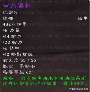圣骑士t2审判套装现在还能刷吗,圣骑士t2审判套