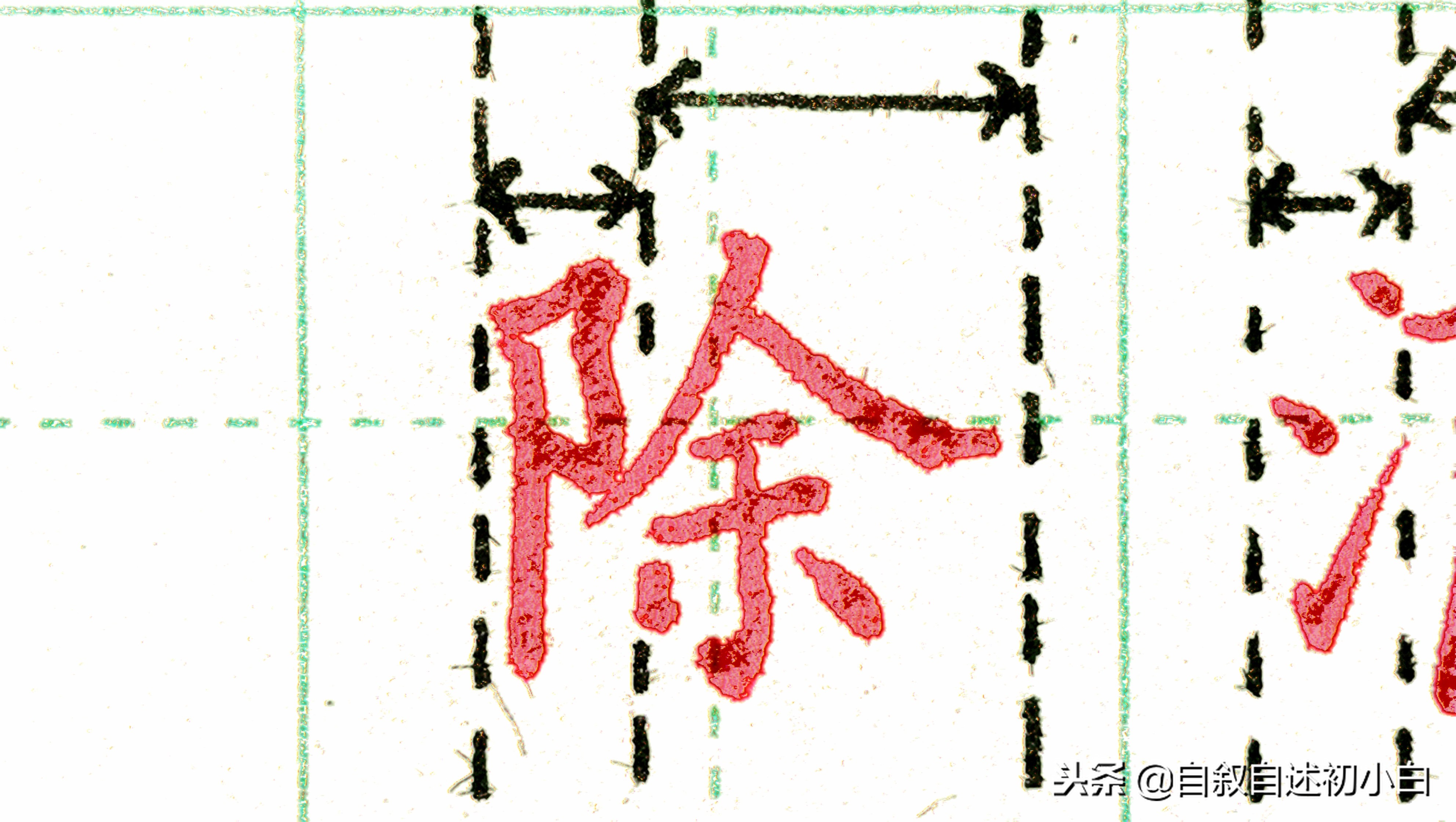 练字时需掌握的3条“黄金规律”,怎样练字才能练得一手好字教程