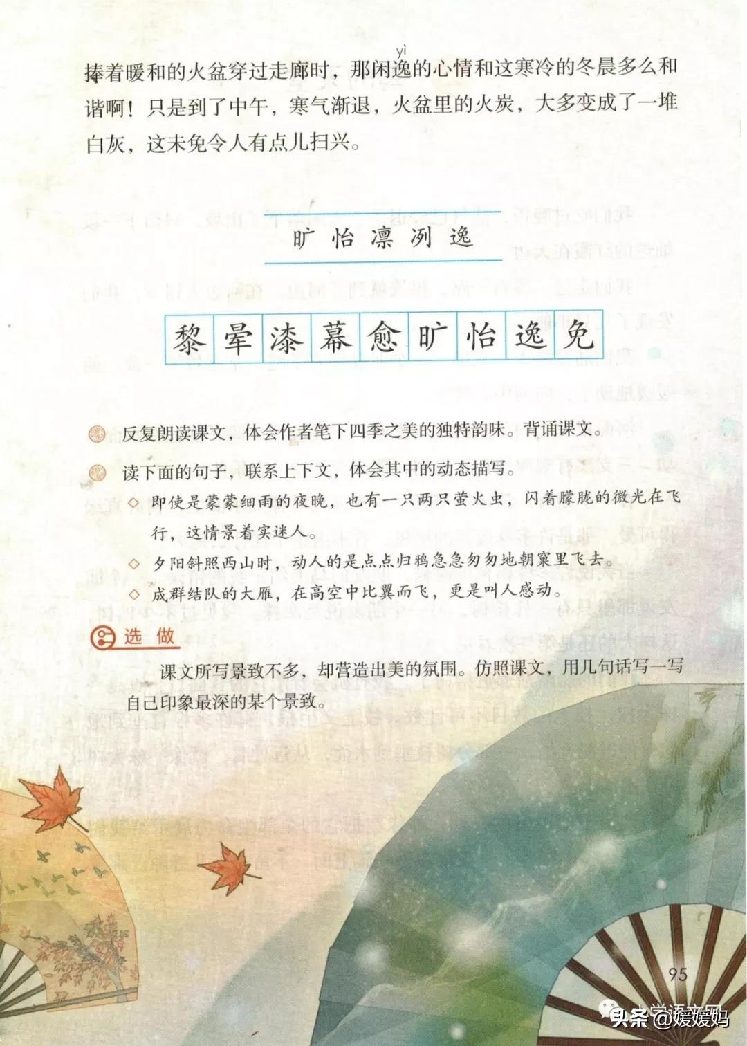 2020秋季五年级语文电子书,2020年五年级上册语文期中测试卷
