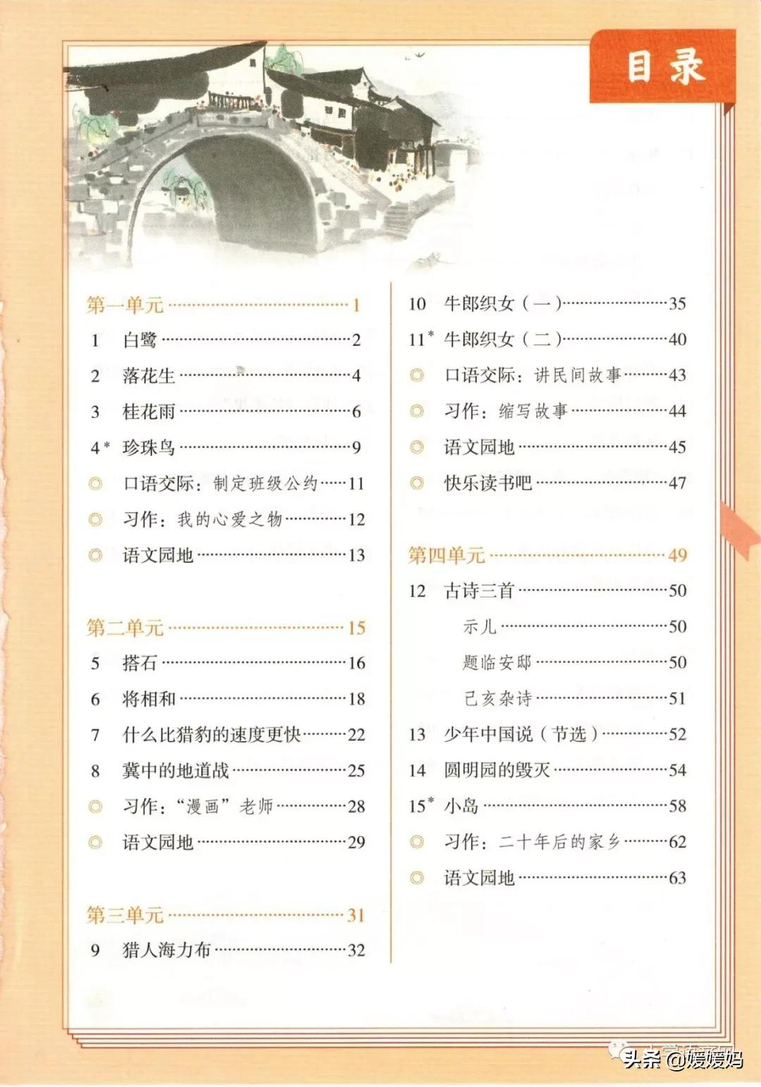 2020秋季五年级语文电子书,2020年五年级上册语文期中测试卷