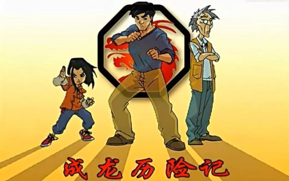 成龙历险记01到最后一集,成龙历险记为什么是经典
