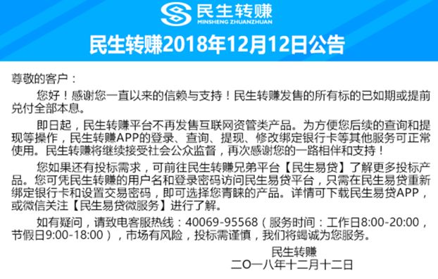 上万投诉直指尚德机构“欺诈出售”，背后金主民生易贷或被清退