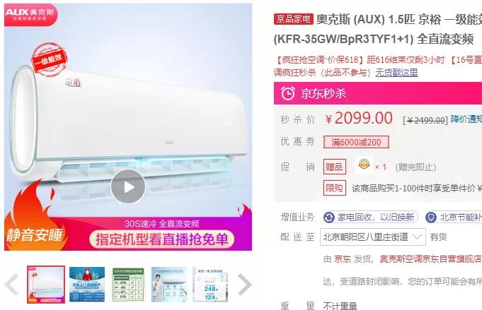 家用空调买格力美的海尔奥克斯,一匹空调小米好还是奥克斯好
