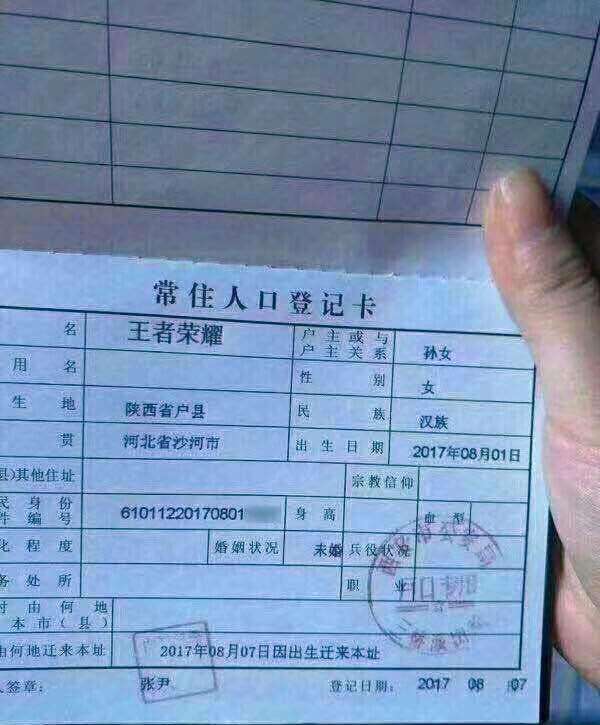 我的名字超级土图片,我的名字很土