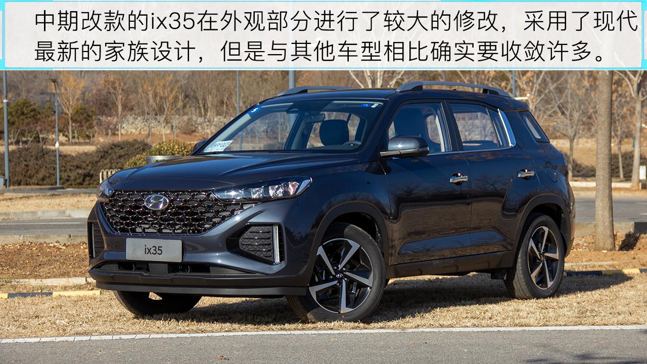 现代ix352021款2.0l试驾,韩系车现代ix35
