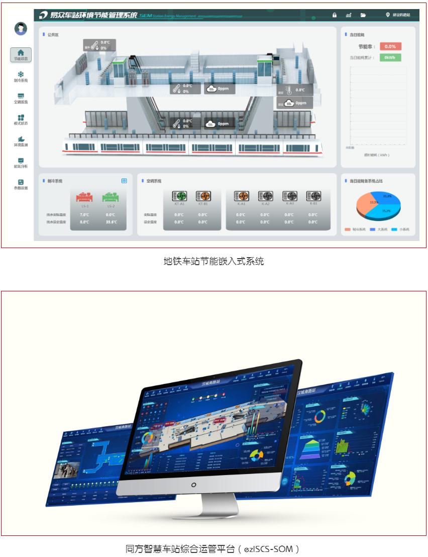 高光时刻巡礼同方胸怀九州通途