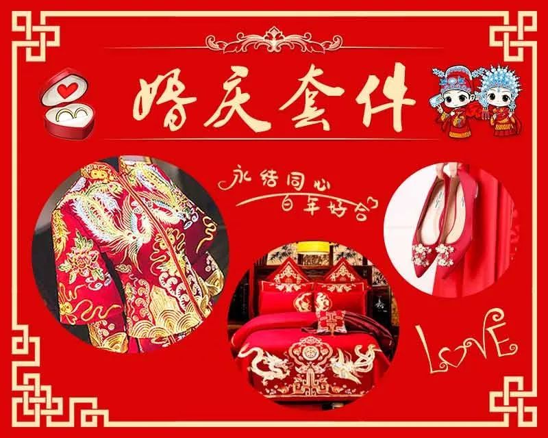 结婚用品采购清单大全,结婚采购清单大全