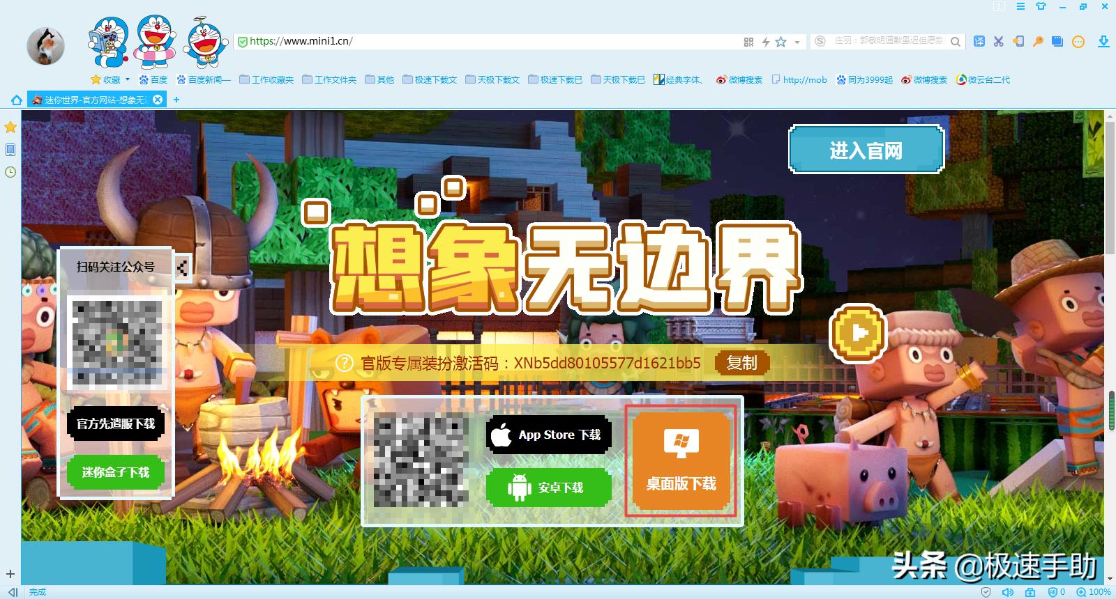 迷你世界0.48.0版本下载安装,pp助手怎么安装迷你世界老版本