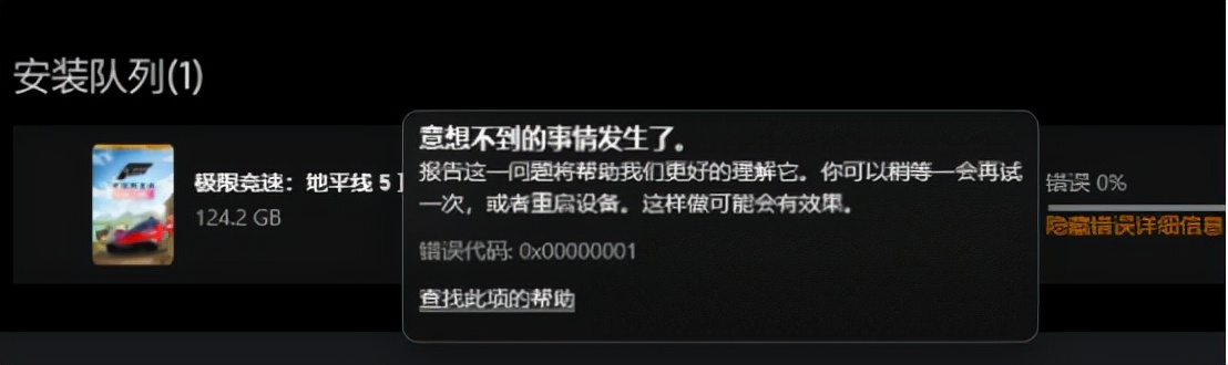 极限竞速地平线5闪退解决,极限竞速地平线5闪退问题