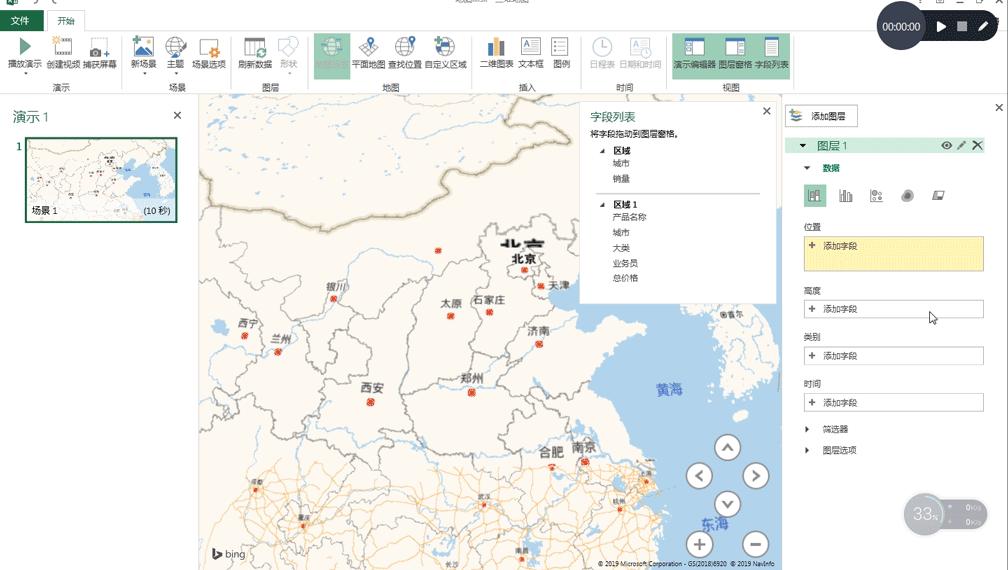 制作excel数据分析图表,制作excel地图