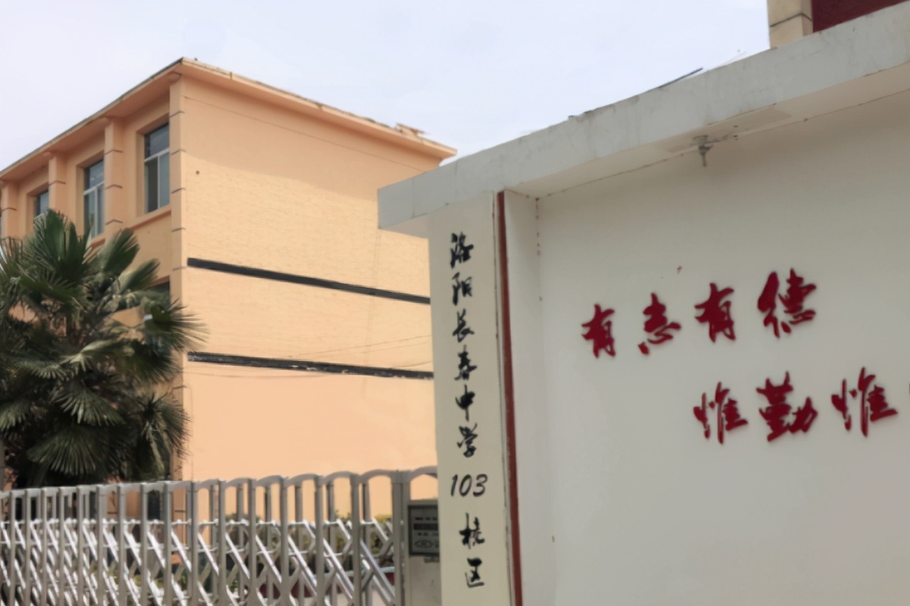 洛阳三所“翡翠中学”，重振“洛阳之光”，是学生的“乐园”