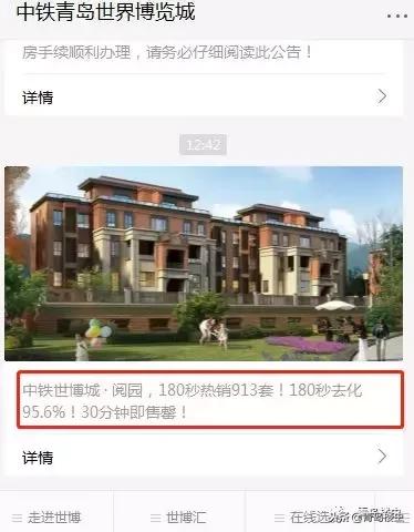 开盘之战｜中建68%VS中铁96%，年末西海岸楼市迎来巅峰一战！