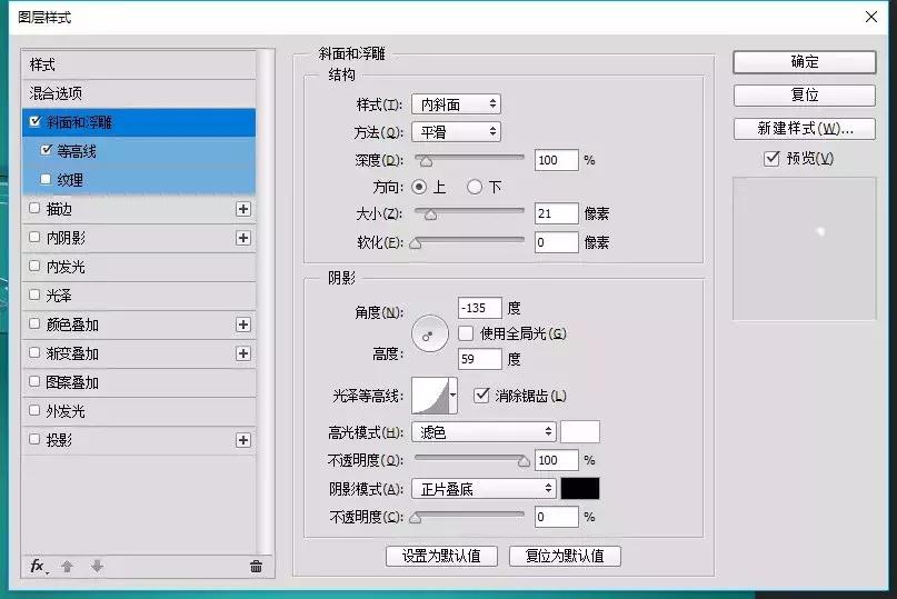 ps教程用ps制作透明玻璃字,ps怎么用图层样式做玻璃字