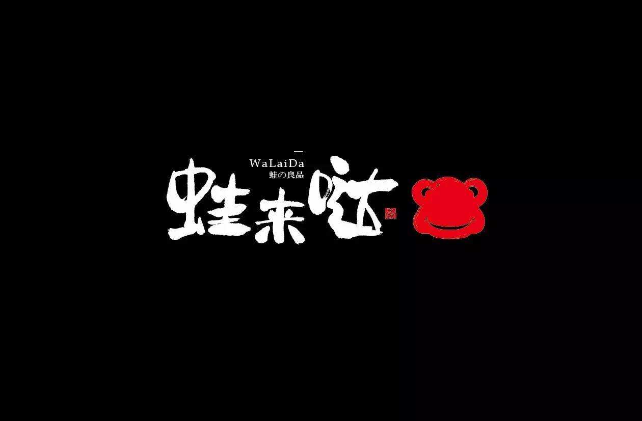 长沙开了十多年的牛蛙店,县城开一家牛蛙店利润