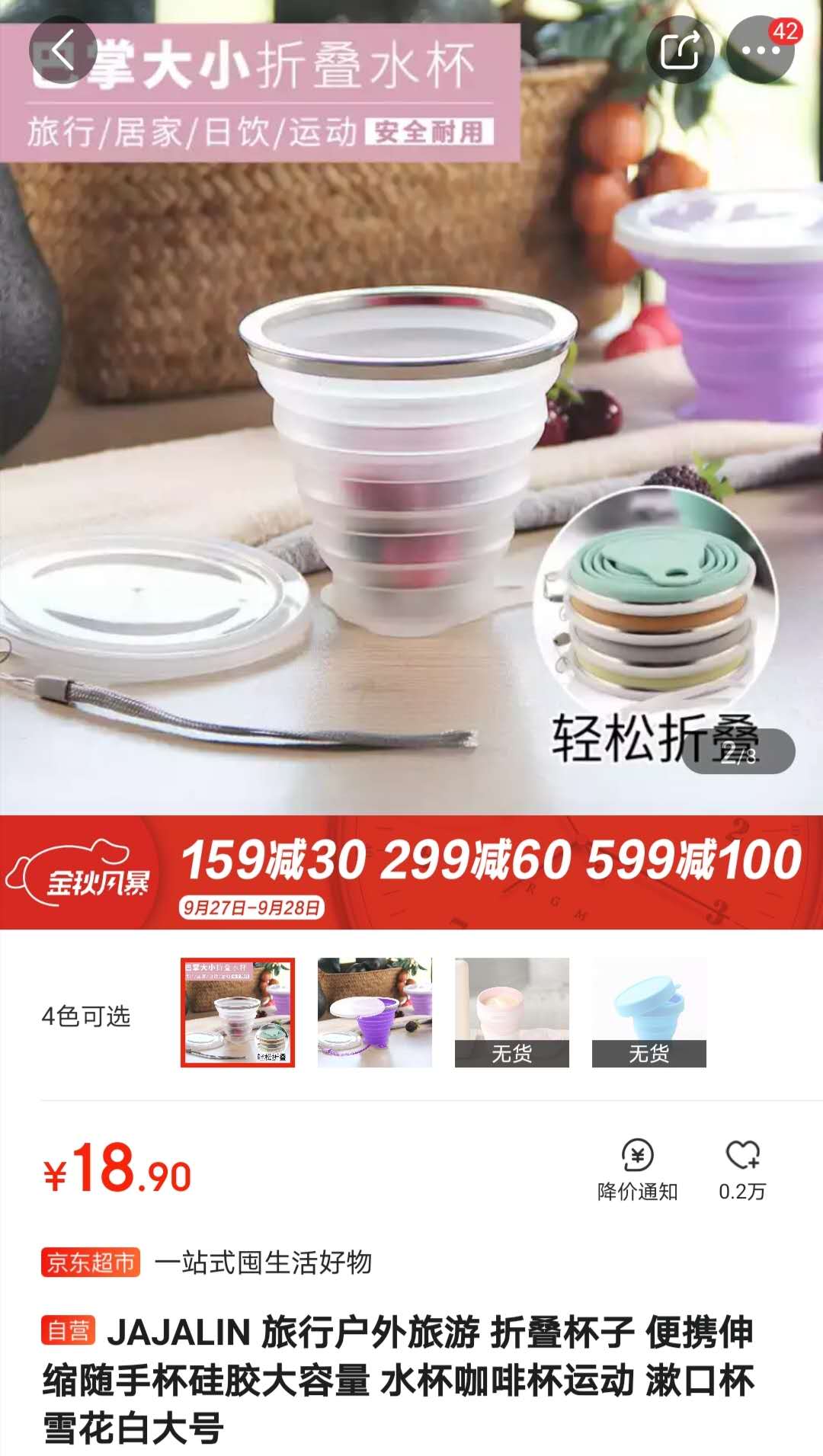 户外赏月装备京东十强排行榜！第一名你肯定用过