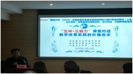 如何做一个智慧老师,如何做一名首席