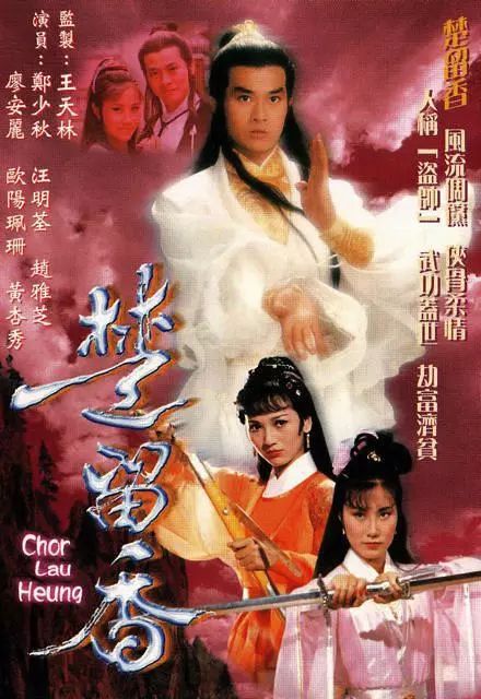 古龙武侠十大男主,我们一起追过金庸的武侠男神