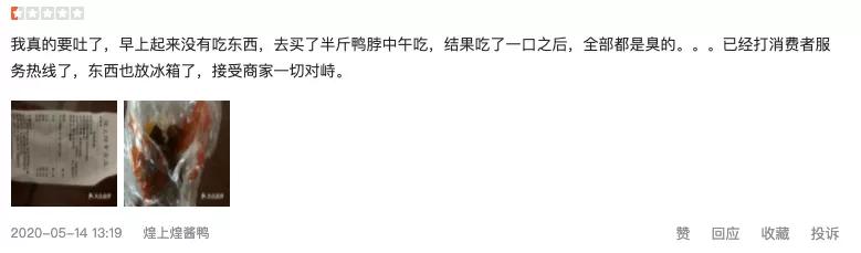 卤味三巨头正在被消费者抛弃,煌上煌的卤味怎么这么贵
