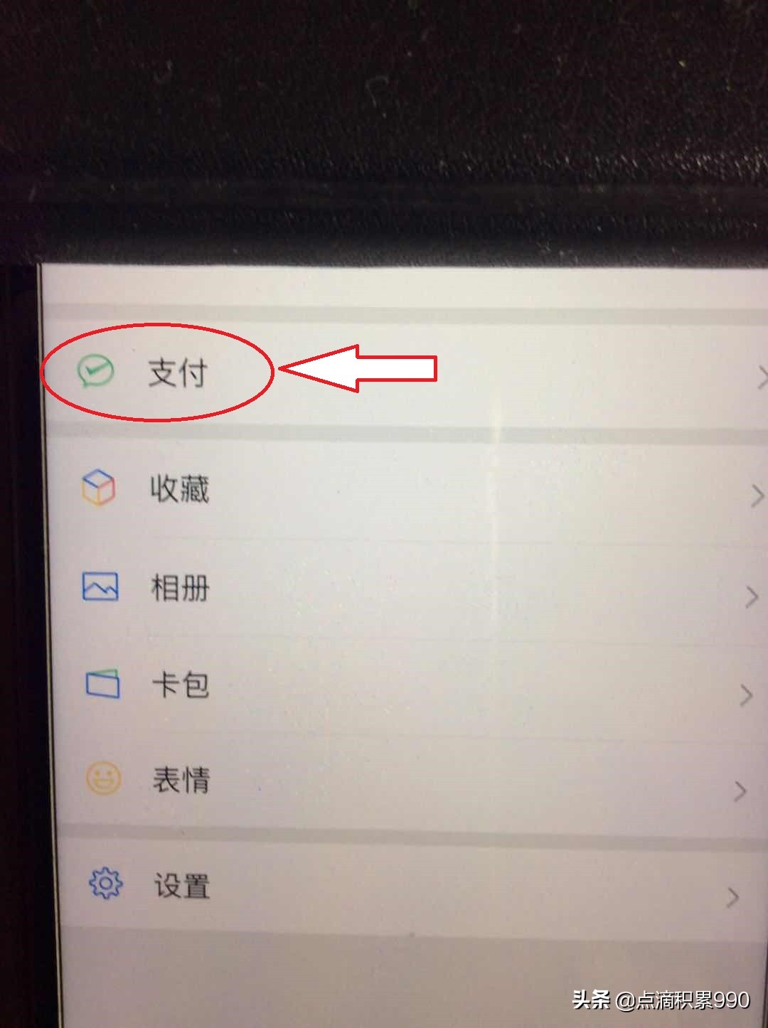微信没有银行卡能使用微信支付吗,微信不绑银行卡怎么使用微信支付