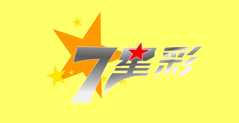 七星彩研究技巧,如何研究七星彩号码