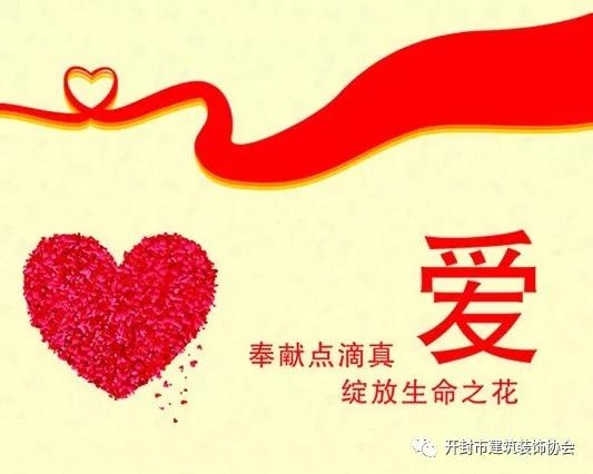爱心继续接力,爱心继续歌曲原唱