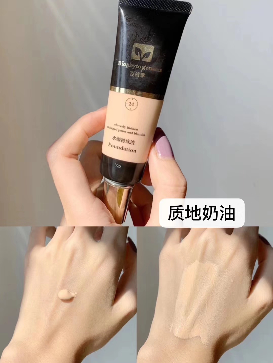 美宝莲superstay粉底液适合什么肤质,fentybeauty粉底液适合什么肤质