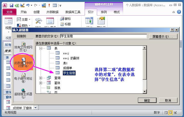 access进销存窗体实例,access登录窗体快速创建技巧实例