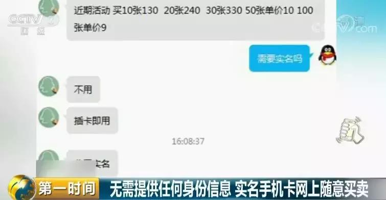 曝光！微信号竟能随意买卖？！背后黑色产业链惊人......（图）