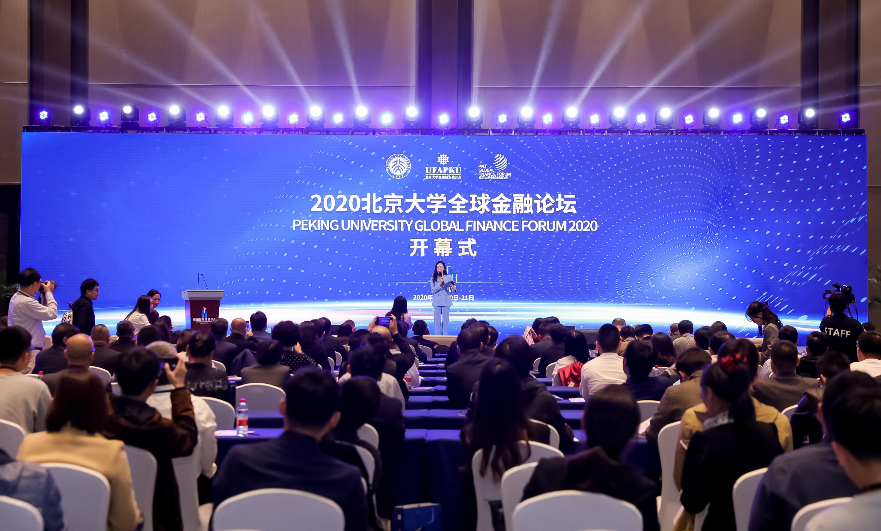 2019北大全球金融论坛,全球金融论坛清华五道口金融学院