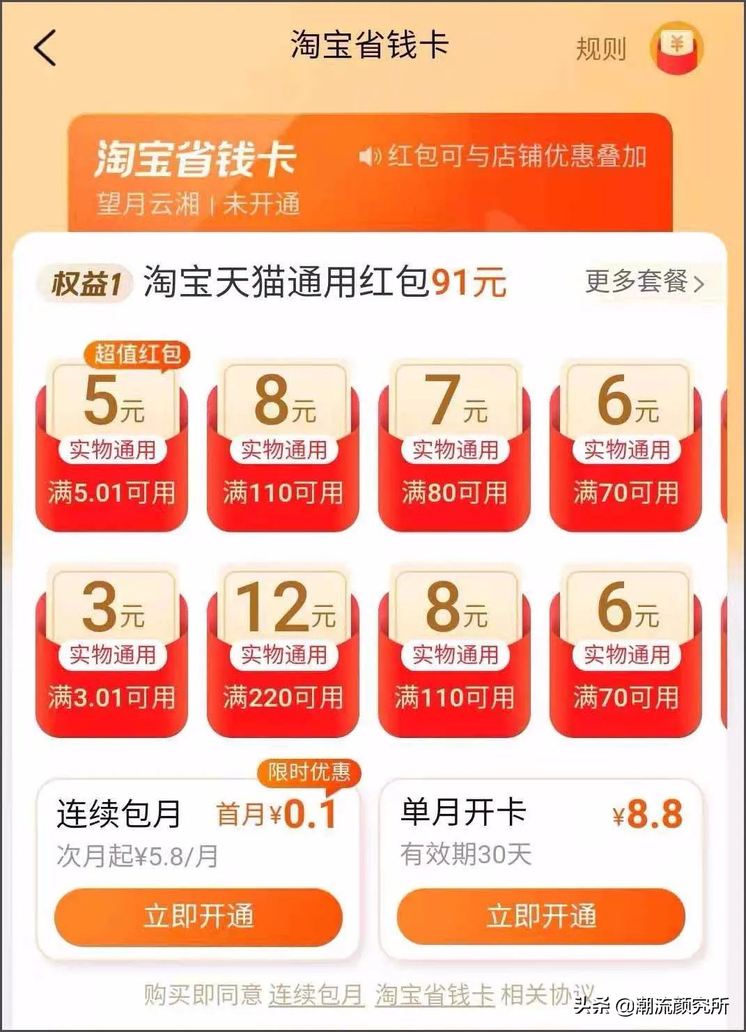 30个购物省钱技巧,省钱技巧100个小妙招买衣服