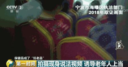 太坑人！这家公司终于被查处，专骗咱爸妈！常州竟然有28家分店