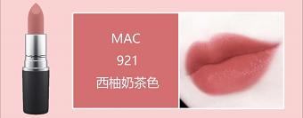 mac口红316和602哪个颜色适合黄皮,mac口红子弹头小辣椒chili602