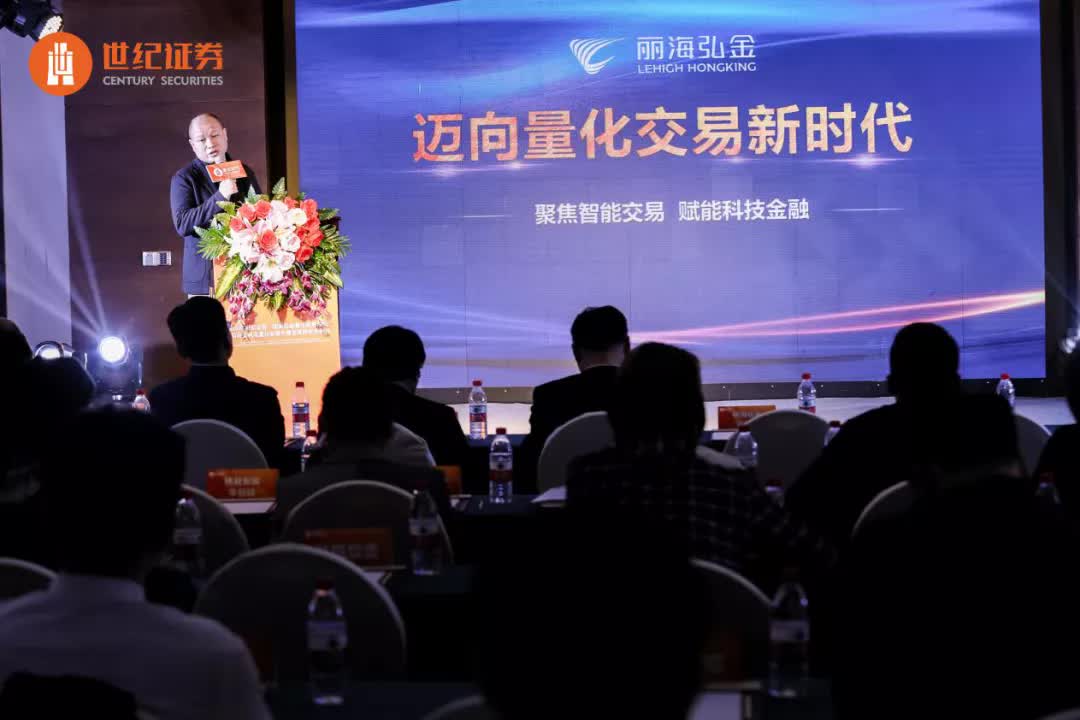 世纪证券主办：前海金帆奖量化私募大赛首度榜单发布会在深举行