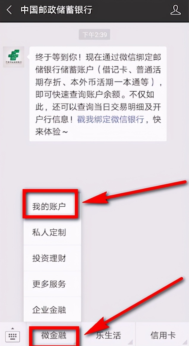 微信里面怎么查农信银行余额,如何从微信查看银行账户余额