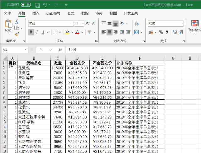 快速将50张表格汇总到一个工作簿,不打开工作簿写入数据